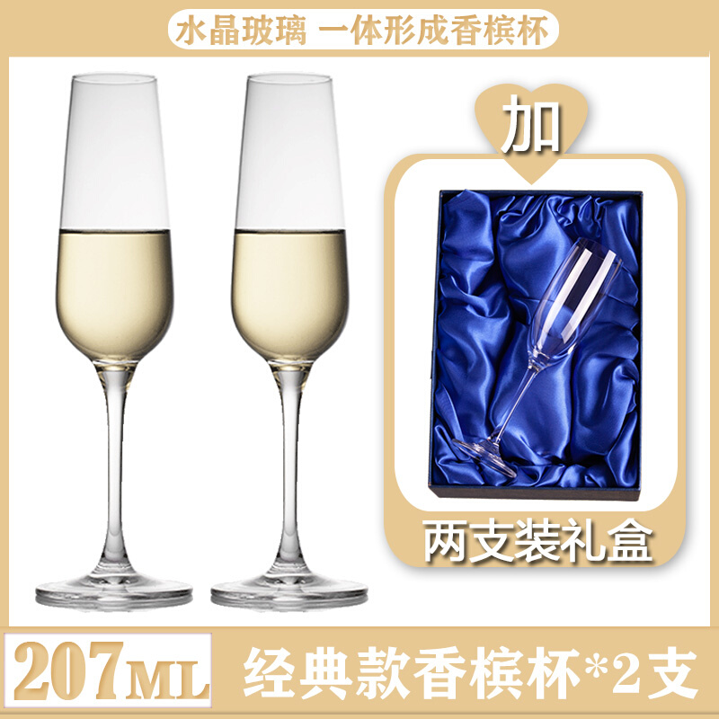 定制厂促欧式一体成型香槟酒杯起泡酒杯甜酒杯高脚酒杯水晶玻璃红
