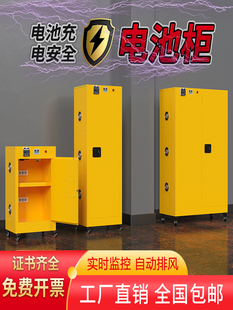 锂电池电动车充电安全柜高温智能断电烟感报警工业防爆箱家用充电