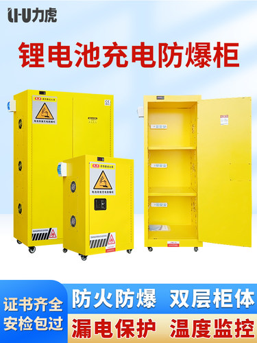 工业充电柜家用电动车电瓶车锂电池防火防爆箱防爆柜安全柜储存柜