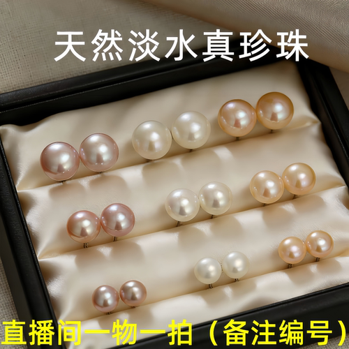 【直播间一物一拍】S925银淡水珍珠馒头耳钉简约设计感耳钉