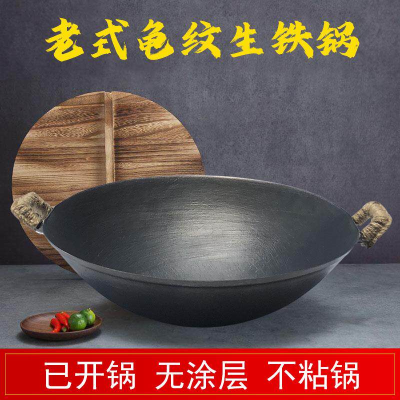 纯正生铁锅双耳防烫把手土灶台柴火不沾抄菜龟纹老式铸铁锅已开锅