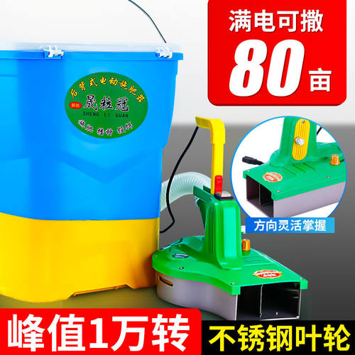 新款背负式电动施肥器农用撒肥机全自动追肥器播种投饵机多功能