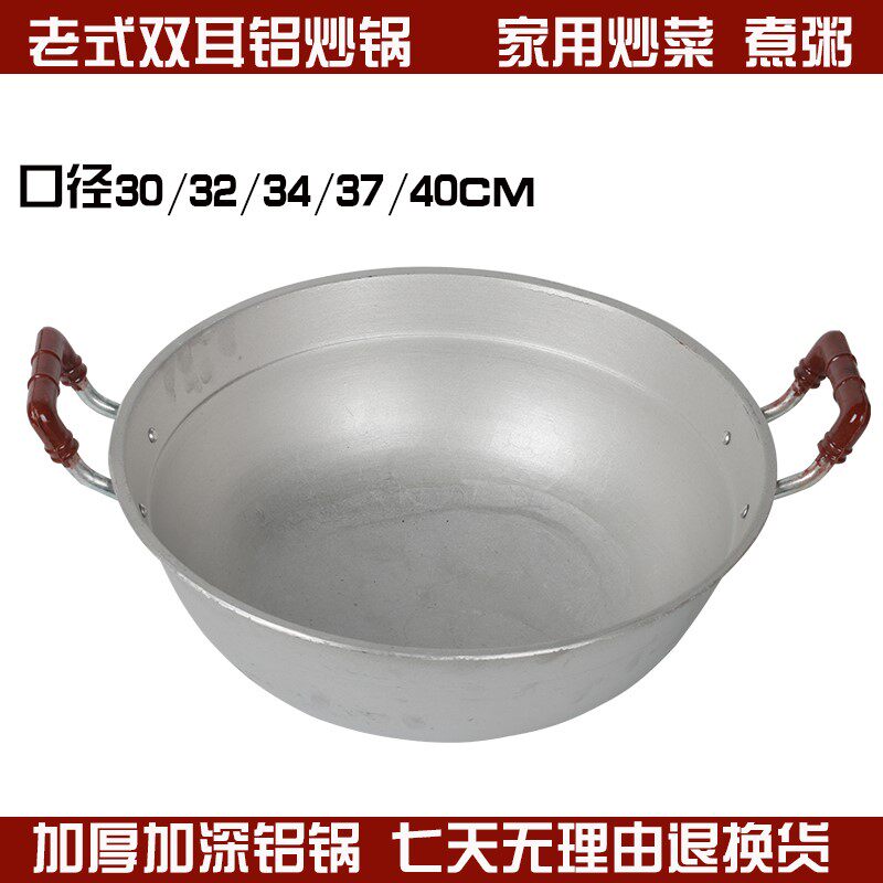 鼎魅铝锅炒菜锅加厚手工化铝锅特厚老式家用小双耳铝制铝炒锅大号