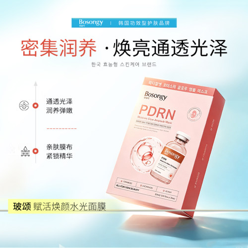 高颜值强功效商超同款