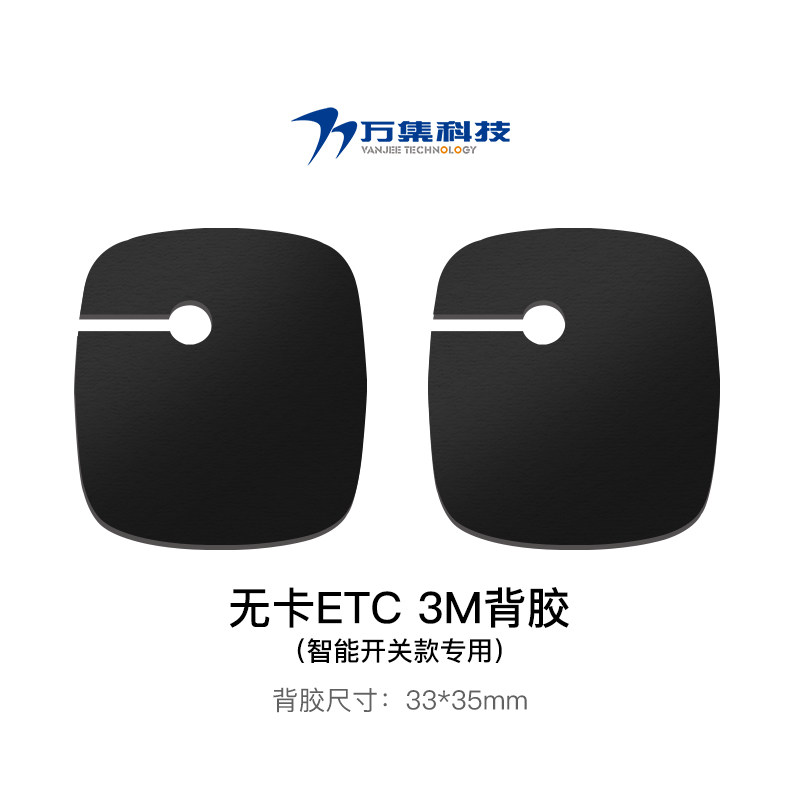 河北高速冀翔通无卡ETC 专用公路电子收费/ETC