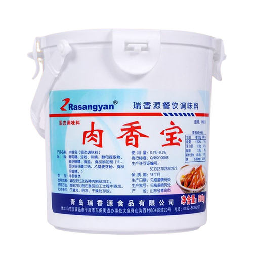 瑞香源肉香宝肉香王调味料美国卤宝王香精香粉商用透骨增香剂M003