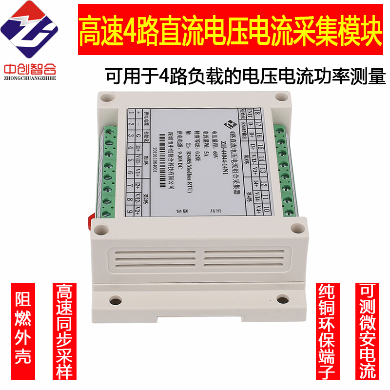 。4路交直流通用电压电流模拟量隔离采集模块 高速RS485 Modbus-T 童鞋/婴儿鞋/亲子鞋 户外拖鞋 原图主图