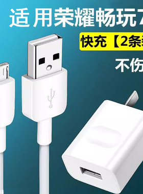 适用华为荣耀畅玩7x手机数据线