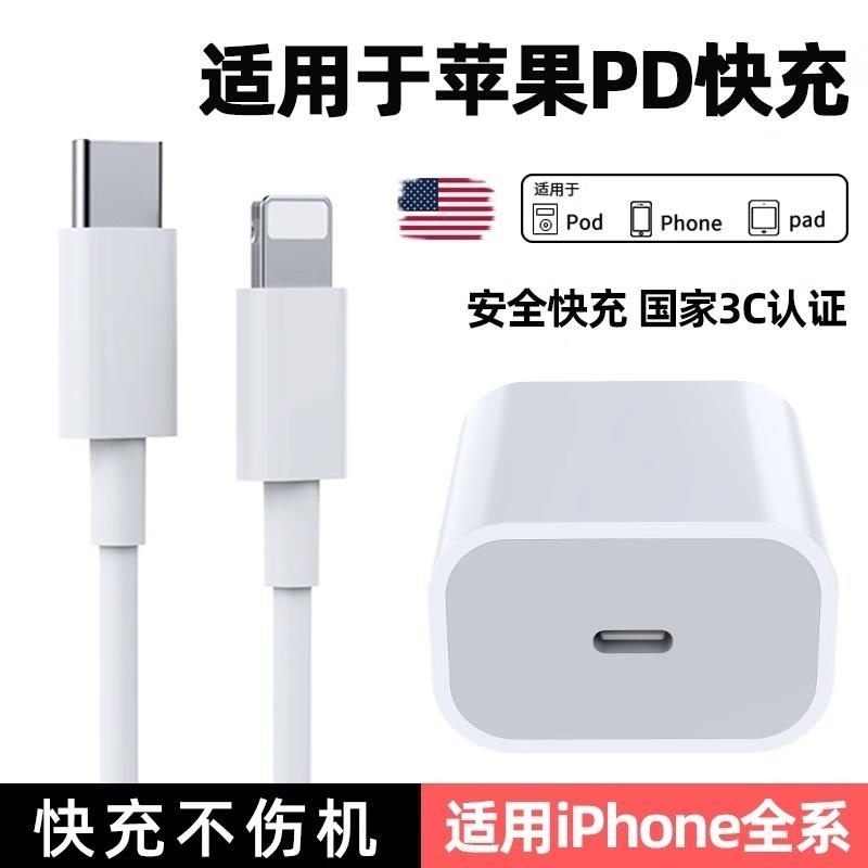 适用ipadmini代2代A1432快充A1454数据线A1455充电器头A1489A1490迷你A1491苹果爱派平板快速冲电gOC