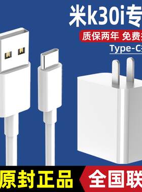 适用红米k30i充电器闪充快充手机