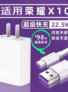 适用华为荣耀X10充电器x10手机P40数据线22.5w瓦超级快充麦芒8/9充电头插头5A数据线x10充电线充电器