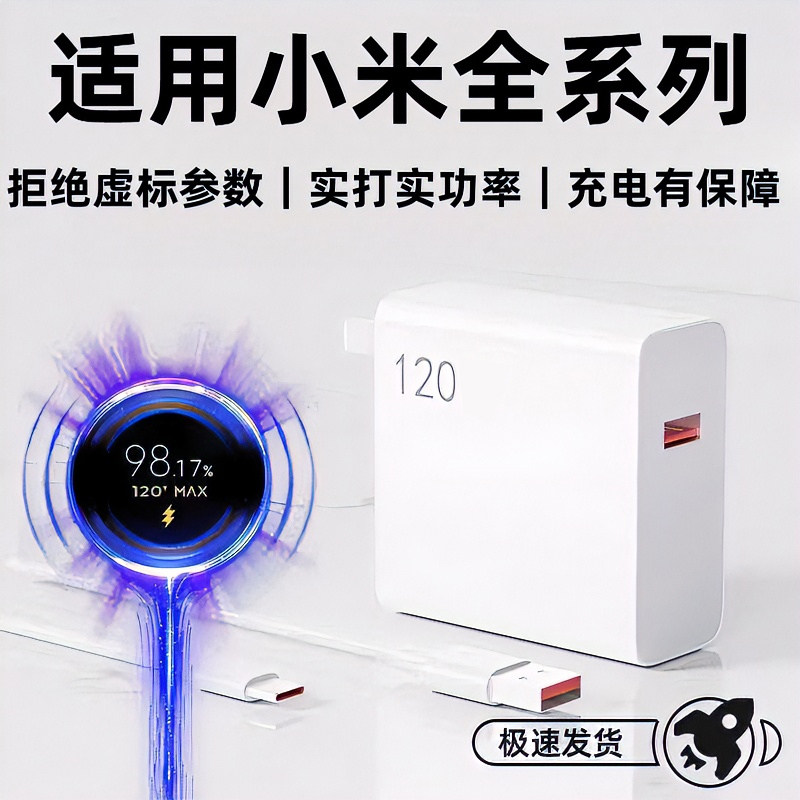 适用小米67充电器头超级闪充Note10/9/11Pro红米11UItra氮化镓K40手机K30Pro6a套充电线原17promax120器925W