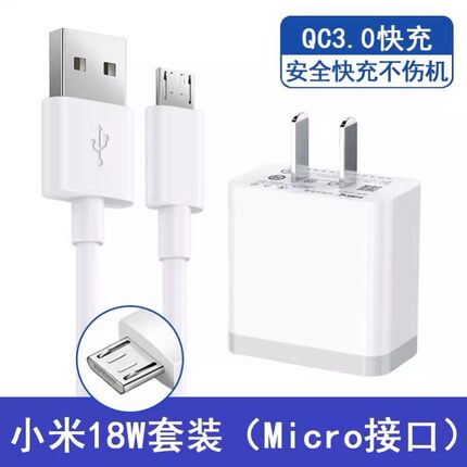 适用小米note3手机充电器小米note3快充头快充数据线效观原装正品线18w充电器