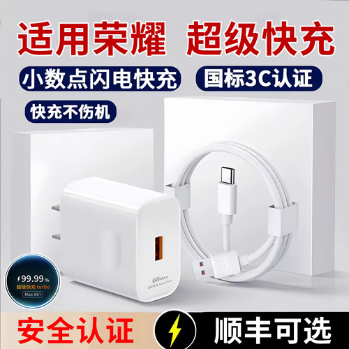 适用荣耀MagicVs2充电器数据线原装V2充电超级快充闪充头安卓VPurse平板USB6A3C认证V305ProV3/V5Turbo正品M