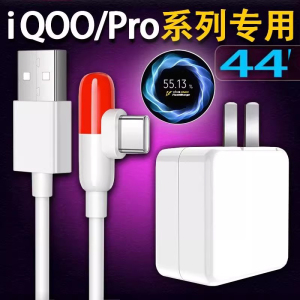 适用vivo IQOOpro快充Z6充电器插头X50Pro+超级闪充iqooz1原配 neo3充电器原装NEX3 5G原厂数据线插头