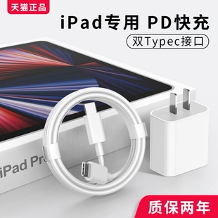 适用2022款ipad10第十代PD快充A2696数据线ipadpro六4代A2777充电器A2757插头双USB-C口平板加长套装苹果