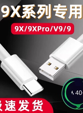 适用华为荣耀9X数据线9XPro荣耀9手机V9充电线快充畅享10plus 10s nova2/3/4闪充线加长装Type-c3a升级6a线