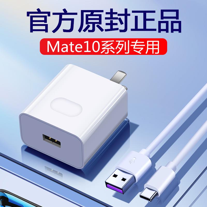 适用华为mate9手机充电器mate9pro超级快充数据线充电头效观