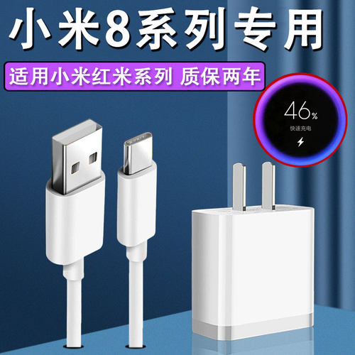 适用充电数据线18W瓦手机