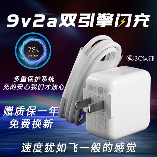 适用vivo闪充充电器头安卓快充双引擎x67x9x20y83y85v3手机充电线快充手机冲电闪充插头效观原装正品