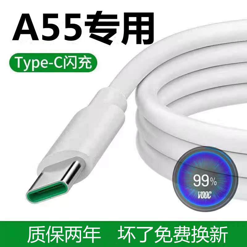oppo适用原装手机快充充电线