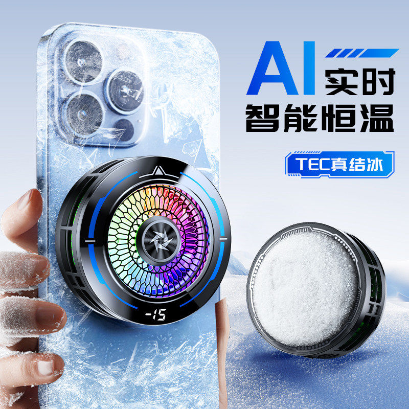 手机散热器半导体水冷降温神器制冷冰封背夹磁吸式pro风扇适用华为iPhone小米黑鲨苹果iqoo直播游戏专用充电