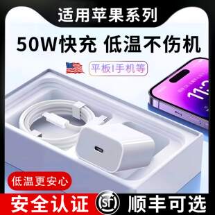 适用50W快充苹果ipadair2/3/5mi6充电器50瓦快充数据线原ipad冲电快充套装加长充电器插头快速充电