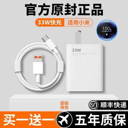 67W快充适用小米充电器原装正品33W超级闪充适用红米11手机120W插头K60k50k40k3010s线note9数据8typec6Apro