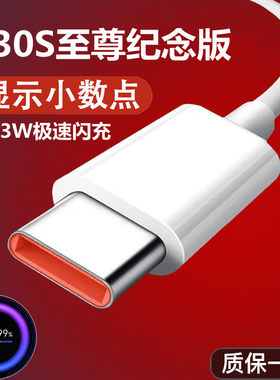适用小米红米K30S至尊纪念版数据