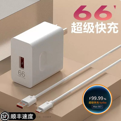 适用66超级快充头华为mate40pro p40/p30 nova8/w9/7/5/6荣耀10v20v30插头p20充电器p50数据线7/8se40正品6A