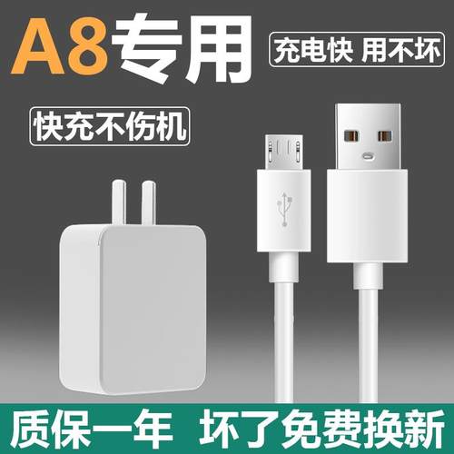 适用oppoa8充电器10w扁头快充头