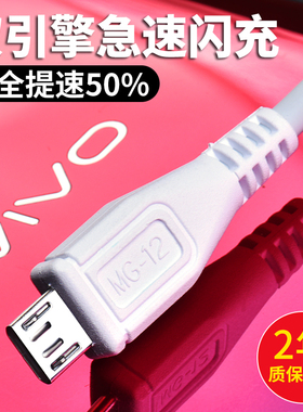 适用vivo闪充x9s数据线x20a手机充电线器x21快充vovo安卓原厂viv0原装快充手机冲电闪充插头效观原装正品
