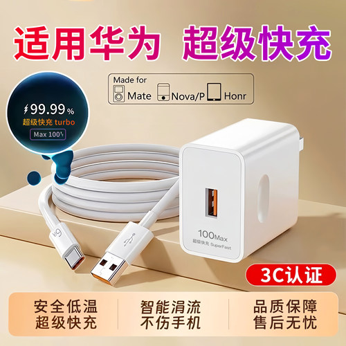 适用华为MateX3充电器数据线Art头线超级快充充电快充双口鸿蒙50Max40EProUSBXs2TurboX660X33C认证荣耀40X5