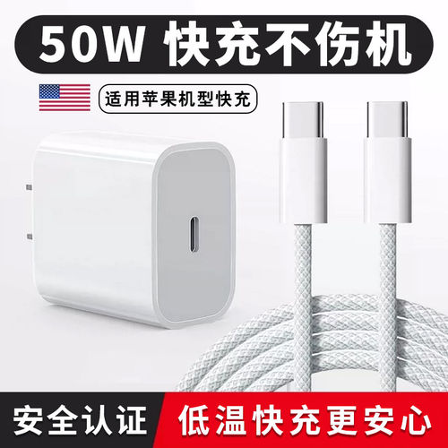 适用苹果50WiPad10airpro充电器MAX数据线16mini15手机快充14插头原ipad快充头快充套装加长加长ipad充电线pd