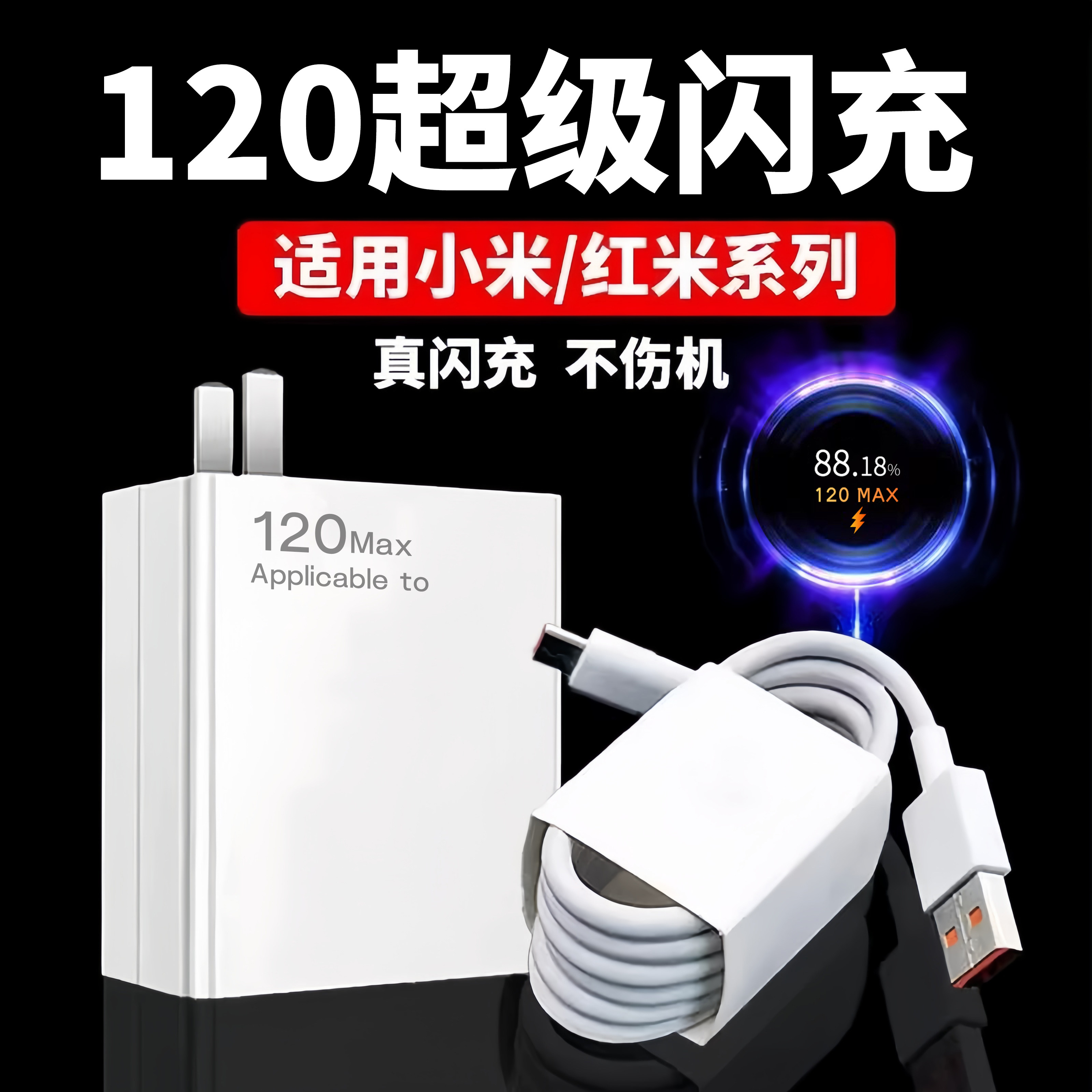适用小米CIVI3充电器头67极速闪充XIAOMI米CIVI2手机充电插头civi1 1S快充note10 11 12TPro+快充数据线红25W