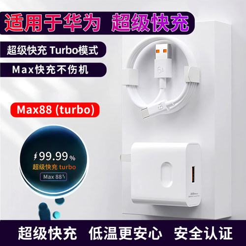 适用华为nova14充电器超级快充线快充充电数据线头14Ultra正品8/8Pro手机9/9ProUSB10/10Pro安卓Max闪充原