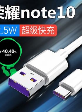 适用华为荣耀note10充电器原快充装RVL-AL09手机闪充5A数据线快充头22.5w