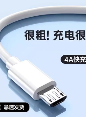 安卓数据线快闪充usb通用充电线器头5v2a套装适用vivo华为荣耀oppo小米三星酷派老式手机micro充电宝短款正品