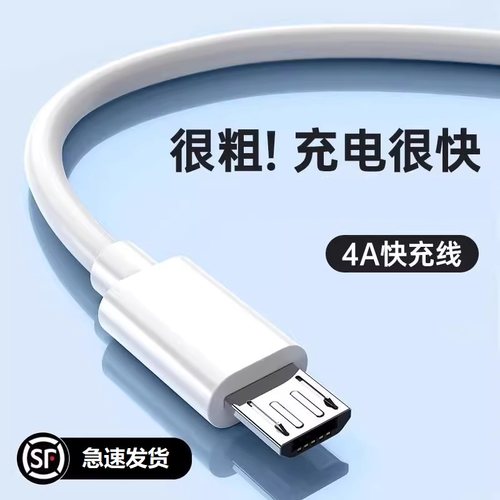 安卓数据线快闪充usb通用充电线器头5v2a套装适用vivo华为荣耀oppo小米三星酷派老式手机micro充电宝短款正品