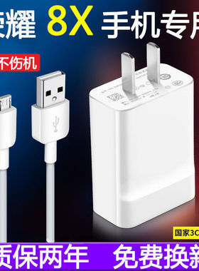 适用华为荣耀8X原快充装数据线荣耀8x充电器快充honor8Xmax手机数据线闪充插头华为安卓5V9V2A充电器18w10w