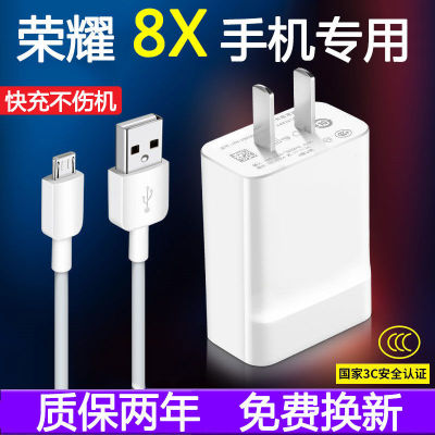 适用华为荣耀8x原快充装数据线