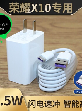适用华为荣耀X10手机充电器超级快充荣耀X10数据线原装22.5w插头充电器数据线荣耀X10荣耀X10插头