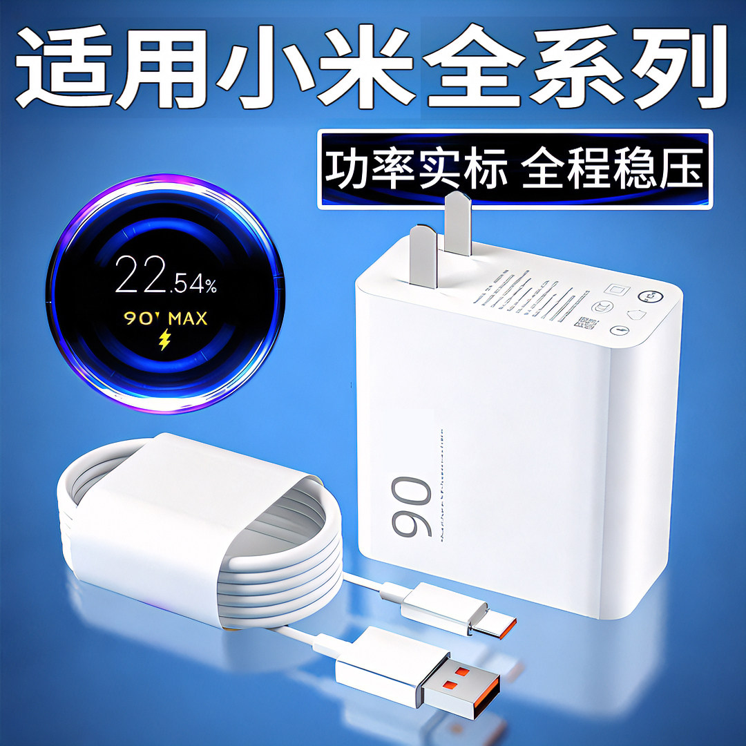 120充电器原装正品适用小米14/13插头红米k70/k60/k50至尊版67超级快充note闪充线极速数据线原版原充金标25W