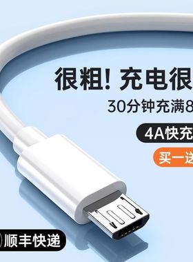 安卓数据线快闪充usb通用充电线器头5v2a套装适用vivo华为荣耀oppo小米三星酷派老式手机micro充电宝短款正品
