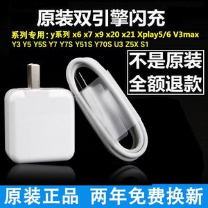 适用vivo Y51s Y70s充电线器viv0y5I y7Os闪充数据线快充V2002A加长效观原装正品18w插头