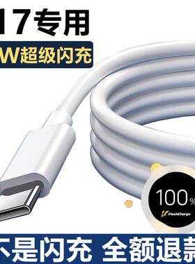 适用vivos17原装充电线快充s17pro数据线正品超级闪充s17e手机充电器80W瓦