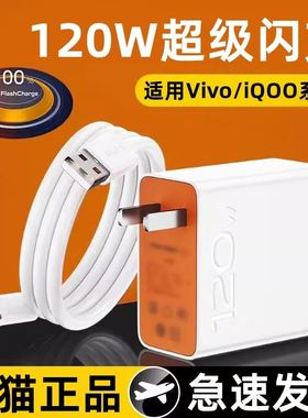 适用vivoiqoo120W闪充数据线iqqo109快充线爱酷8Pro充电线ipOO11手机120瓦6A器加长iooq7充电头typec椭圆口
