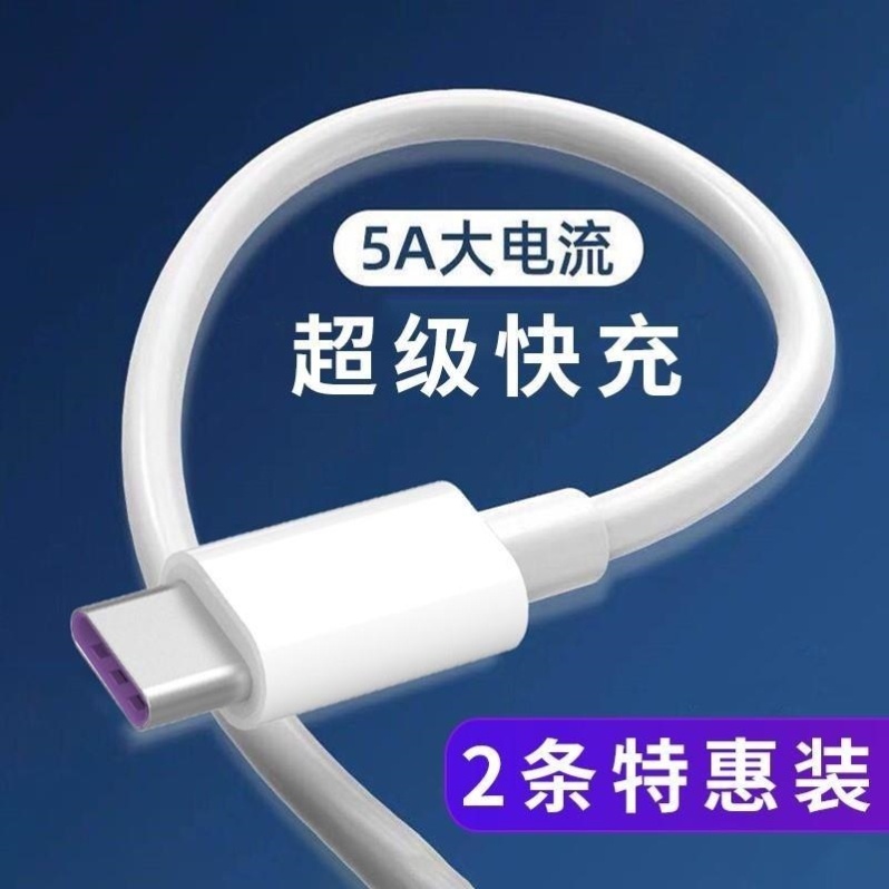 适用原装redmi红米Note9数据线原装5A快充线red米RedmiNote9Pro手机充电线note9pro闪充线minote9pro短线