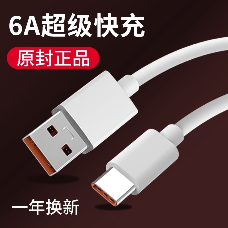 适用三星Galaxy A52 5G数据线A51 A71高速快充SM-A5260手机充电器线s9+闪充typeC加长线效观官方正品充电线
