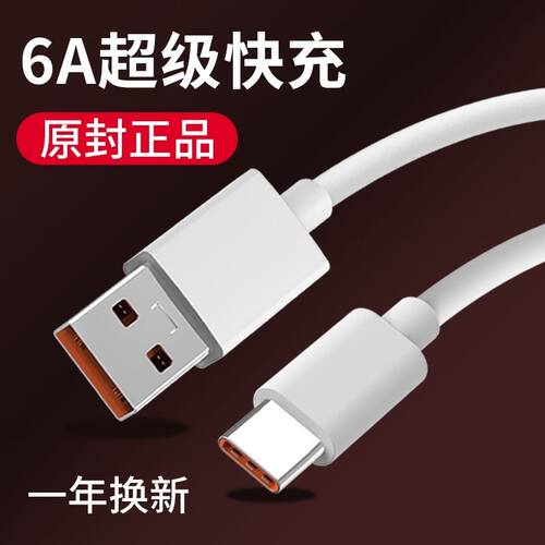 适用三星Galaxy A52 5G数据线A51 A71高速快充SM-A5260手机充电器线s9+闪充typeC加长线效观官方正品充电线